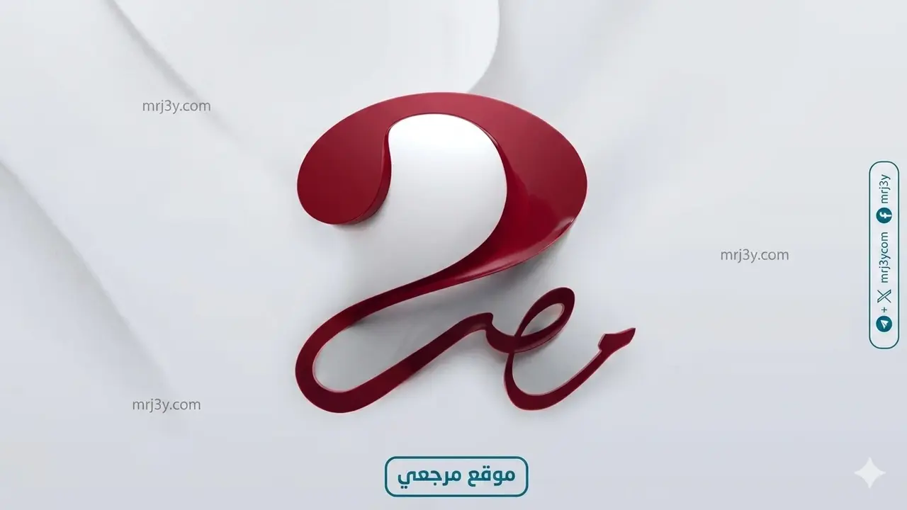 تحديث تردد قناة MBC مصر 2 على أقمار نايل سات وعرب سات